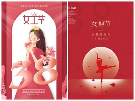 妇女节