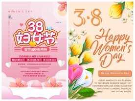 妇女节