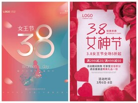妇女节