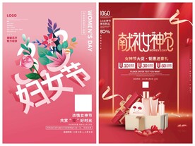 妇女节