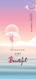 H5女神节手机海报