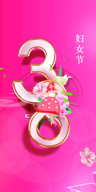 H5女神节手机海报