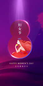 H5女神节手机海报
