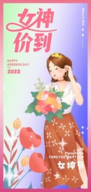 H5女神节手机海报