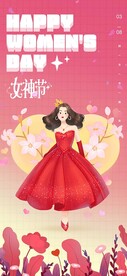 H5女神节手机海报