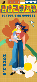 H5女神节手机海报