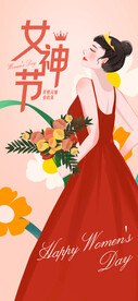 H5女神节手机海报