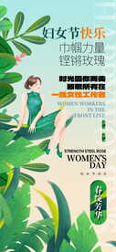 H5女神节手机海报
