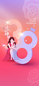 H5女神节手机海报