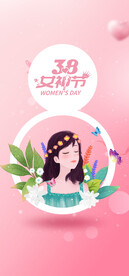 H5女神节手机海报