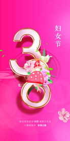 H5女神节手机海报