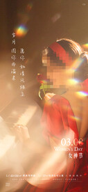 H5女神节手机海报