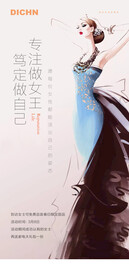 H5女神节手机海报