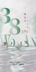 H5女神节手机海报
