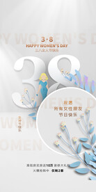 H5女神节手机海报