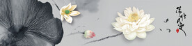 水墨画荷花