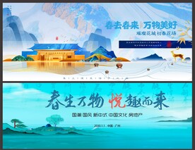 中国风