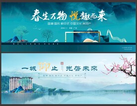 中国风