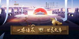 国潮中国