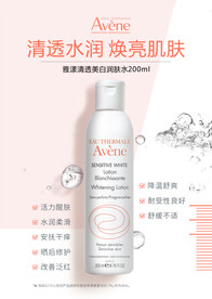 雅漾润肤水