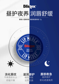 碧唇小蓝罐 修复润唇膏 