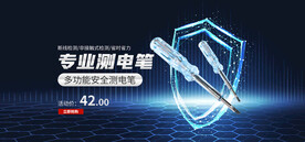 科技banner
