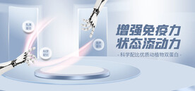 科技banner