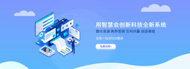 科技banner