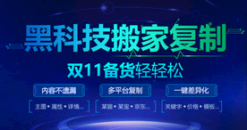 科技banner