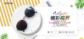 配镜