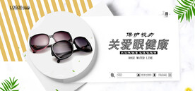 配镜