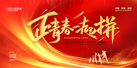 会议背景