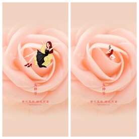 妇女节