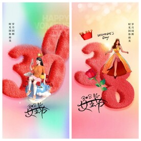 妇女节
