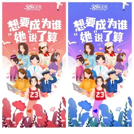 妇女节
