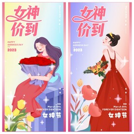 妇女节