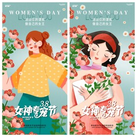 妇女节
