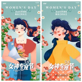 妇女节