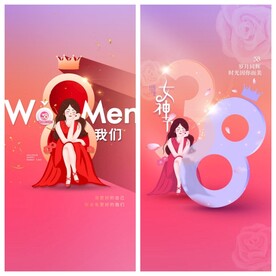 妇女节