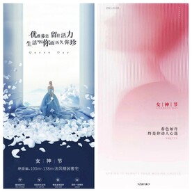 女神节海报PSD模板