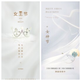 女神节海报PSD模板