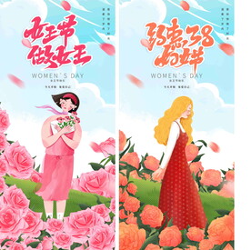 女神节海报