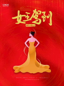 女神节海报