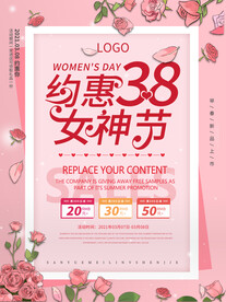 女神节海报