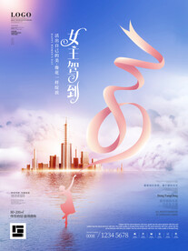 女神节海报