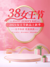 女神节海报