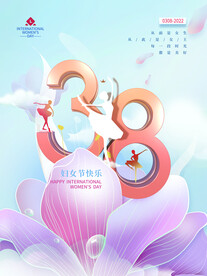 女神节海报