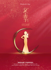 女神节海报