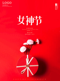 女神节海报PSD
