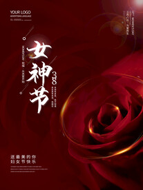 女神节海报